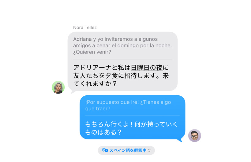メッセージアプリでライブ翻訳機能が使用されている
