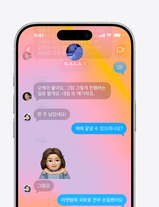Liquid Glass 디자인의 메시지 앱이 표시되어 있는 iPhone 화면